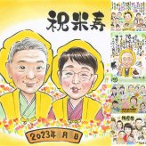 米寿の記念に、あたたかなタッチで、気持ちまで伝わる一枚に。ラッピング対応で、贈り物として渡しやすい似顔絵です。 米寿 似顔絵 贈り物 プレゼント 手描き ギフト 名入れ 米寿 長寿 記念 傘寿 おじいちゃん おばあちゃん 祖父母 下書き確認 修正無料 名入れ そっくり かわいい 喜ばれる 似てる 一生もの 長寿祝い 88歳 米寿祝い 披露宴 引っ越し 記念日 色紙 白寿祝い オーダーメイド
