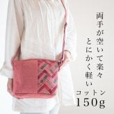 手織り 小さめ ポシェット ショルダーバッグ (393) 敬老の日 プレゼント 祖母 おばあちゃん 誕生日プレゼント かばん 鞄 バック 軽い 軽量 斜め掛け 肩掛け かばん レディース 女性 母の日 母 お母さん 誕生日 ギフト 母親 60代 70代 80代 90代 喜ばれる 贈り物 還暦祝い 古希 藍染
