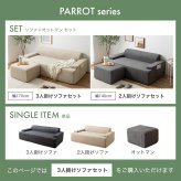 ソファ 座椅子 圧縮 2人掛け セット オットマンセット ー 二人 2P Parrot パロット 圧縮梱包 コーデュロイ生地 脚なし 滑り止め ゆったり 高密度 ローバック 組立て不要 幅140 リビング コンパクト