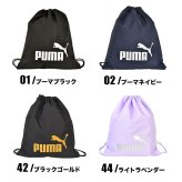 ナップサック スポーツ 女の子 PUMA プーマ レディース メンズ キッズ 子供 男の子 女の子 小学生 中学生 高校生 体操着入れ リュック ジムバッグ サブバッグ 14L ブラック 黒 ネイビー パープル ジュニア サッカー フットサル クラブ 部活 通学 体操 ジム スポーツ ブランド