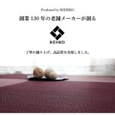 い草 置き畳 ユニット畳 システム畳 無地調 シンプル モダン シック おしゃれ空間 消臭 縁無し お手入れ簡単 裏面滑り止め 収納便利 約70×70×1.5cm 9枚組