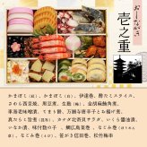 京都 祇園 山玄茶 監修 招 和風おせち三段 約3～4人前 63品 おせち料理 冷凍 正月料理 縁起物 御節 惣菜【沖縄県・離島 配送不可】