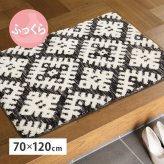 ラグ ウレタン入り 厚手 ふっくら クッション性 ラグマット 小さめ 小さい 前 リビング 敷物 シェニール糸 ジャガード織り 裏面滑り止め付き インド おしゃれ モノトーン ポップ カジュアル 70×120cm ポリエステル インテリア 柔らか 綿