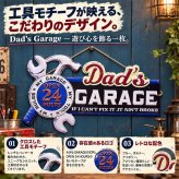 ブリキ看板 ビンテージ エンボス加工 大型 Dad'garage アメリカン ガレージ プレート 壁飾り 雑貨 大きい インテリア 可愛い かわいい サーファー カフェ 店舗