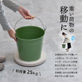 Noko ラウンドプランターベース NKLZ0262 鉢置き 新生活