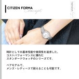 シチズン フォルマ エコドライブ 腕時計 ペアモデル レディース CITIZEN FORMA EW1580-50B