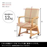 ダイニング家具 コタツチェア ダイニングチェア 回転式 キャスター付き KOC-7059 こたつチェア 回転いす 肘付き ダイニングこたつ対応チェア ダイニングコタツチェア 暖気抜け防止 360度回転