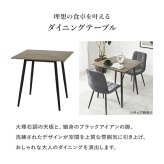 ダイニング家具 イニングテーブル 正方形 75cm 大理石調 モダン おしゃれ ブラック アイアン 脚 コンパクト 一人暮らし リビング 食卓 カフェ風 北欧 デザイン 家具 テーブル 幅75 奥行75 高さ72 組立式 送料無料 新生活