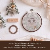 命名書 刺繍 刺しゅう おしゃれ 男の子 女の子 フレンチガーリー ストライプ くま テディベア ブラウン 丸型 メモリアル刺繍フレーム オーダー 名前 箱 かわいい 可愛い 送料無料 名前旗 命名式 ベビー 名入れ お七夜 お宮参り 100日記念 七五三 節句 誕生日 出産祝い 英語