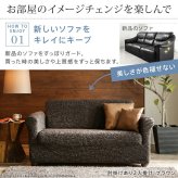 ソファーカバー ストレッチ 3人掛 ストレッチフィット ソファカバー-ポンパス 肘掛けあり3人掛け ソファー 肘付き 肘あり 伸縮 無地 かわいい おしゃれ スペイン ウォッシャブル 洗濯可 ぴったり 模様替え 新生活 テレワーク 在宅