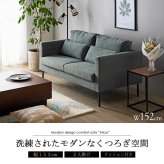 ソファ 座椅子 ー 2人掛け 座面 広い ごろ寝 2.5人掛け コンパクト おしゃれ 洗える カバーリング グレー ワイド 幅150cm 肘あり 北欧 モダン ファブリック 二人掛け 布地 金属脚 リビング iw-703