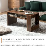 ソファ 座椅子 テーブル センターテーブル ロー 机 食事 リビング 棚 ラック 収納棚 マガジンラック コンパクト 省スペース 幅80 一人暮らし ワンルーム カフェ コーヒー 木製 アイアン