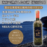 海底で熟成した白ワイン 辛口【豊かな果実味と酸味の好バランス】#1 お酒 敬老の日 ハロウィン クリスマス お歳暮 誕生日 記念日 内祝い 結婚祝い お返し