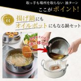 取っ手も場所を取らない 油ターン 20cm 天ぷら鍋 燕三条製 IH対応 ステンレス ミニ  揚げ鍋 網付き 日本製 揚げ物鍋 天ぷら鍋セット 少ない 油 天ぷら 大きめ 揚げ物 かき揚げ エビフライ  IH ih対応 ガス火対応 アーネスト