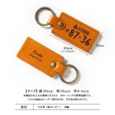 ナンバープレート キーホルダー 名入れ 名前入り 名前 ネーム 名入り 名入れ無料 名前入れ 名入れギフト 革 レザー 本革 牛革 国産レザー 栃木レザー プレゼント ギフト 実用的 おしゃれ 送料無料 即日発送 祝い 誕生日 誕生日プレゼント 就職 父 納車記念