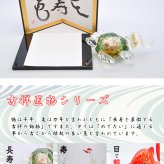 長寿亀 ガラス置物 縁起物・長寿祝い・敬老の日・還暦祝いの贈り物 粋工房