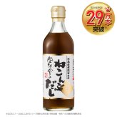 空知舎のねこんぶだし 500ml 累計販売本数29万本突破