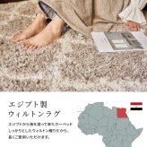 ラグ カーペット ウィルトン ケジャ ラリス 約130×190cm ウィルトン織 幾何学 ベニワレン シャギー 長毛 厚手 エジプト製