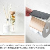 トイレットペーパーホルダー TEER（ティール）シングル トイレットペーパーストッカー トイレットペーパーカバー トイレ収納 トイレリフォーム ナチュラル ブラウン 新生活