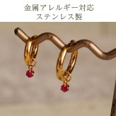 フープピアス用 天然石 誕生石 チャーム 3mm ルビー エメラルド ブルーサファイア 付け替え イメチェン おしゃれ かわいい