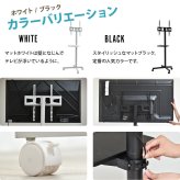 キャスター&棚付きテレビスタンド Huit(ユイット) ONTV0362 テレビ台 テレビボード シンプルスタイル モダン 角型 スチール テレビサイズ23型-55型 幅62.5cm 奥行48.5cm 高さ143cm 新生活