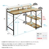 デスク チェア ヴィンテージ調 棚付きL字 新生活
