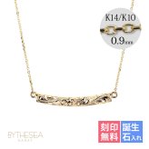 ゴールド ネックレス ハワイアンジュエリー ネックレス イエローゴールド ネックレス 刻印 無料 誕生石入れ可 ウェーブバー カーブ 14K K14イエローゴールド 14k k14カットあずきチェーン太0.9mm ギフトラッピング可能 プレゼント ハロウィン 【品番：CG-GP124】