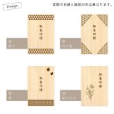  御朱印帳 名入れ 桐製 蛇腹 御朱印 御朱印集め 御城印 刻印 フルカラー 蛇腹式 袋付き プレゼント ギフト