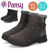 パンジー ショートブーツ レディース 4E 幅広 生活防水 撥水 ボア 防寒 断熱 防滑 サイドファスナー 軽量 抗菌防臭 Pansy 7840