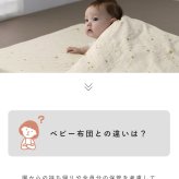 アイラブベビー お昼寝布団セット エトワールエクリュ 1327-3429-30