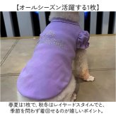 犬服春夏用 通販 ドッグウエア キャットウェア パフスリーブ ラインストーン プリンセス フリル袖 キラキラ 小型犬服 中型犬服 女の子犬服 トイプードル ミニチュアダックス ポメラニアン ヨークシャーテリア シーズー