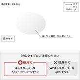 WALL A2対応キャスターモデル用床保護マット サークルタイプ(Sサイズ) テレビ台 テレビスタンド 部品 パーツ フローリング 床保護パネル 床 シート 傷防止 キズ防止 汚れ防止 保護 WALLオプション SEVENSTAND セブンスタンド 家具 新生活