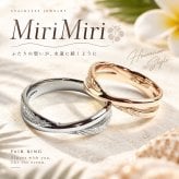 【大切に想うペアリング】 MiriMiri | ノエールケース付き ハワイアン クロスリング お守りジュエリー レディース メンズ プレゼント ギフト刻印 ラッピング付 ハワイアン ジュエリー シルバー ＆ ピンクゴールド 刻印 金属アレルギー対応 安い 高品質 誕生日プレゼント カップル ギフト サプライズ ジーラブ