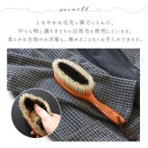 グランドイケモト 洋服ブラシ 通販 静電気 馬毛 小さめ sサイズ ほこり取り プレゼント 制服 スーツ 木製 天然毛 服ブラシ 静電気除去 GRAND IKEMOTO 池本刷子 日本製 IKC3222