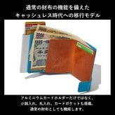 ［ゴルベ］財布 クレジットカードケース アルミニウムカードホルダー イタリアンレザー 送料無料 名入れ無料 雑誌掲載 ギフト