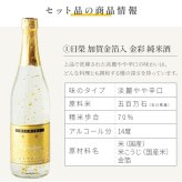 金彩 純米酒 金箔入り 720ml ギフト お酒 日本酒品 お正月 贈呈 昇進 開業 プレゼント ソープフラワー フラワーボックス 花 お花 定年退職 還暦祝い 退職祝い 男性 女性 お祝い 古希 喜寿 傘寿 米寿 卒寿 白寿 百寿