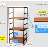 ラック ブリック シリーズ4段タイプ 60×40×135 簡単組立 4段 アンティーク モダン ナチュラル オイル ミッドセンチュリー ウッド スタイリッシュ シンプル シェルフ ハンガー インテリア 家具 天然 おしゃれ カフェ 新生活