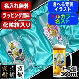 名入れ ビールジョッキ ペア プレゼント 食洗器 対応 名前入り プリント 印刷 印字 グラス コップ ビアグラス おしゃれ ビールグラス 父の日 母の日 還暦祝い 退職 誕生日 結婚祝い 昇進 無料 ラッピング ジョッキ 記念品 送別会 敬老の日 カラー ネーム入れ 男性 女性 バースデー ギフト 360 ml 化粧箱 入り ビアジョッキ セット 背景/イラスト入り PI41
