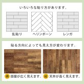 SOLIDECO -PRO- 壁に貼れる天然木パネル ブルックリン SLDCPR-P007 ソリデコ ウォールパネル 壁パネル ウッド タイル 1.66平米 3.32平米 6.64平米 装飾 壁材 内装 リフォーム