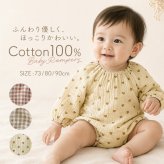 ロンパース 長袖 薄手 通販 長袖ロンパース ベビー服 カバーオール 男の子 女の子 子供服 赤ちゃん 綿 コットン 春夏 秋冬 春 夏 秋 冬 出産祝い 贈り物 ギフト 可愛い かわいい おしゃれ 