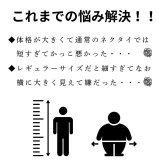 ロング ネクタイ ギフト プレゼント バレンタイン 父の日 卒業式 入学式 MICHIKO LONDON ブランド シルク 日本製 ミチコロンドン 就活 仮装 コスプレ M-C-LON-P
