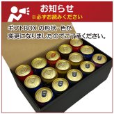  国産 プレミアムビール 飲み比べ ギフトセットビール 8種 15本 詰め合わせ　　誕生日プレゼント 奉献 お供え  出産 お祝い 内祝い お返し 贈答用 化粧箱入り 送料無料【包装済】