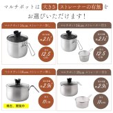 マルチポット 18cm 逸品物創 ステンレス 燕三条 日本製 2.9L 片手鍋 1台8役 煮る 茹でる 炒める 炊く 揚げる 保存 IH対応 ガス対応 食洗機対応 ガラス蓋付き 調理鍋 作り置き 家族用 コンパクト 新生活 結婚祝い 敬老の日 ギフト