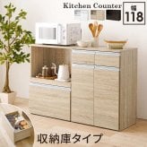 食器棚 キッチン収納 キッチンカウンター 幅118 奥行40 高さ82 間仕切り コンセント付き 炊飯器ラック レンジ台 カウンター スライド棚 トースターラック 引出し 2口コンセント 食器 調理器具 ：