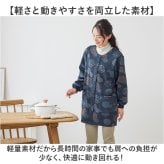 割烹着 おしゃれ 暖かい 通販 かっぽう着 かっぽうぎ エプロン スモックエプロン 前開き割烹着 ロング丈割烹着 裏起毛かっぽう着 長袖スモック 和柄 和風ロングかっぽう着 レディース シニアファッション 60代70代80代ミセス ゆったり お尻が隠れる