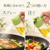 2way オイルスプレー 460ml ガラス 霧吹き 液だれしない ノンフライヤー オイルボトル 油スプレー 油ポット 油差し オイル差し オリーブオイル 料理用油 食用油 液だれ防止 調味料入れ 片手