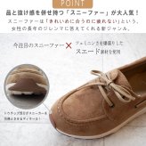 Hashed coorde スニーカー ローファー スニーファー レディース モカシン レースアップ 軽量 3E相当 フラットソール 屈曲 通勤 通学 誕生日 結婚記念日 母 妻 祖母 娘 父 夫 祖父 息子 友達 親戚 兄弟 父の日 母の日 クリスマス ホワイトデー 卒業 入学 バレンタインデー ラッピング ギフト