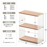 アクリル　収納棚　3段 ONLS0348 アクリル収納 リビング収納 シンプルスタイル モダン 角型 アクリル ラック アクリルラック 透明ラック クリアラック ディスプレイラック幅32cm 奥行15cm 高さ39.5cm