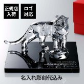 Baccarat バカラ ベンガルタイガー 20cm・大理石 台座 ブラック 30角×2cm オリジナルセット 名入れ彫刻代込み ネロクラウン 名入れ 彫刻 刻印 ギフト 贈り物 記念品 開店 法人 祝い 高級 ブランド 企業 受賞 創立 周年 オブジェ 置物 干支 トラ