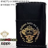 ZIPPO ライター オロビアンコ 限定30個生産 30周年記念 ジッポ 本革巻き ブラック ブランド 牛革 Orobinco レザー 皮 ロゴ かっこいい イタリア 黒 ミラノ プレゼント ギフト